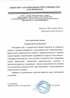 Работы по электрике в Балашихе  - благодарность 32